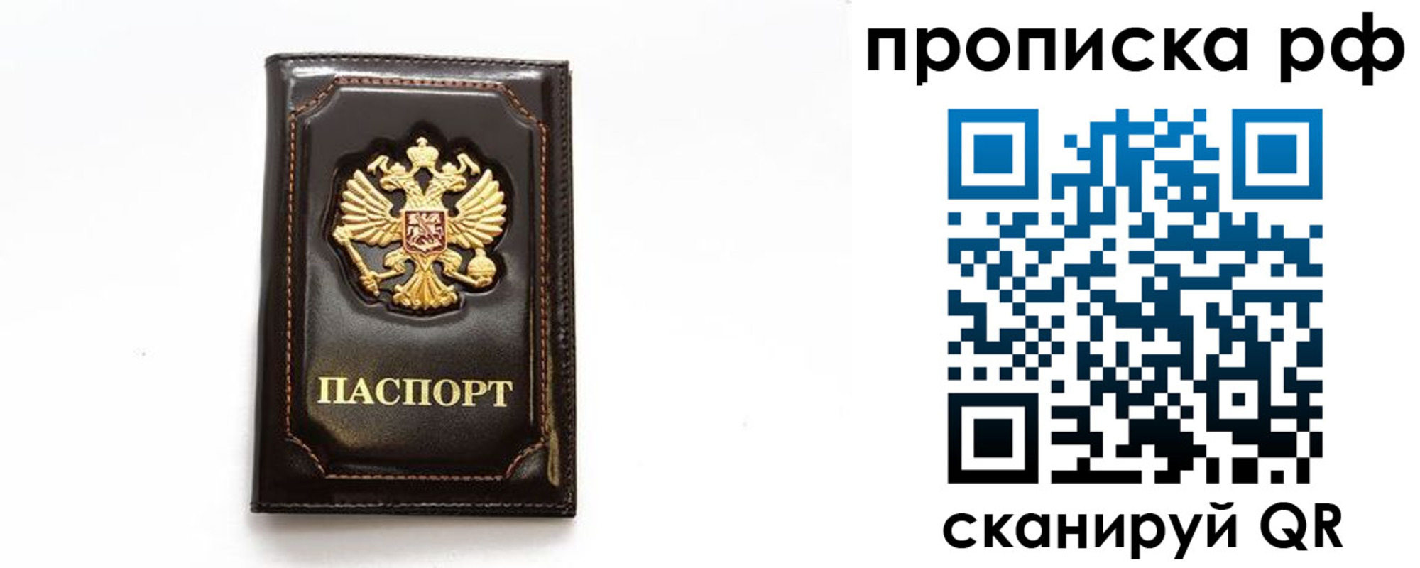 прописка штамп в Николаевске-на-Амуре