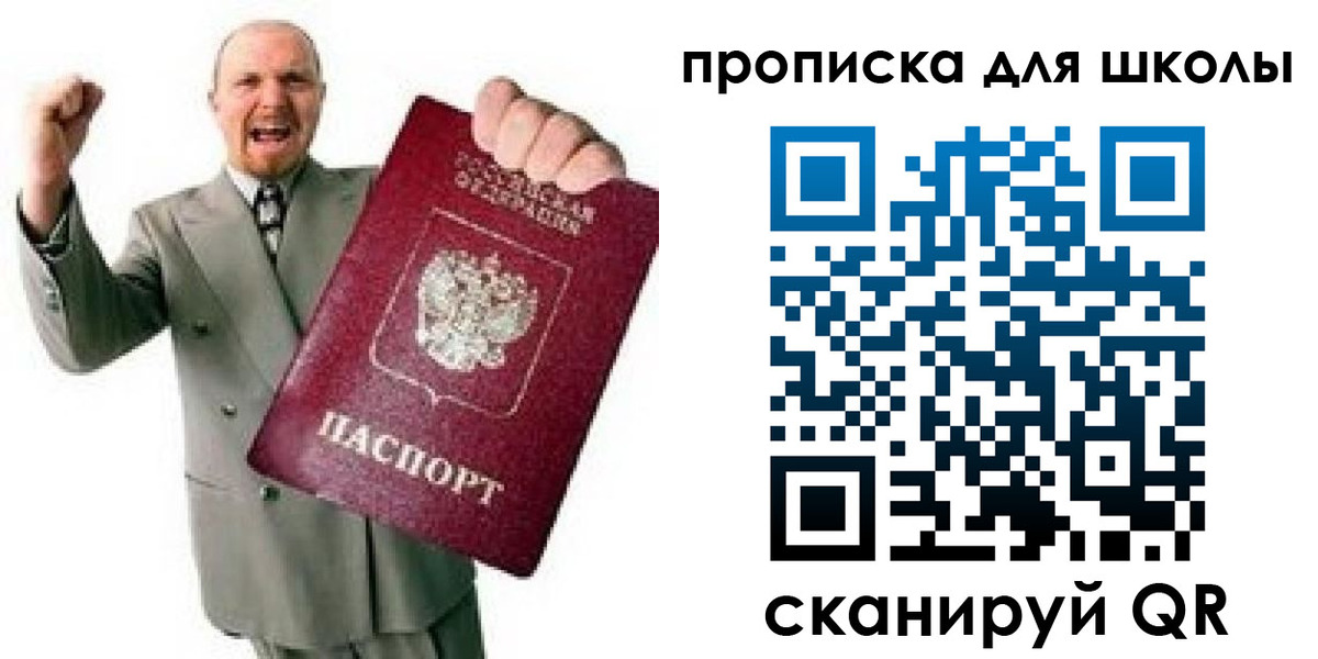 прописка для работы в Николаевске-на-Амуре