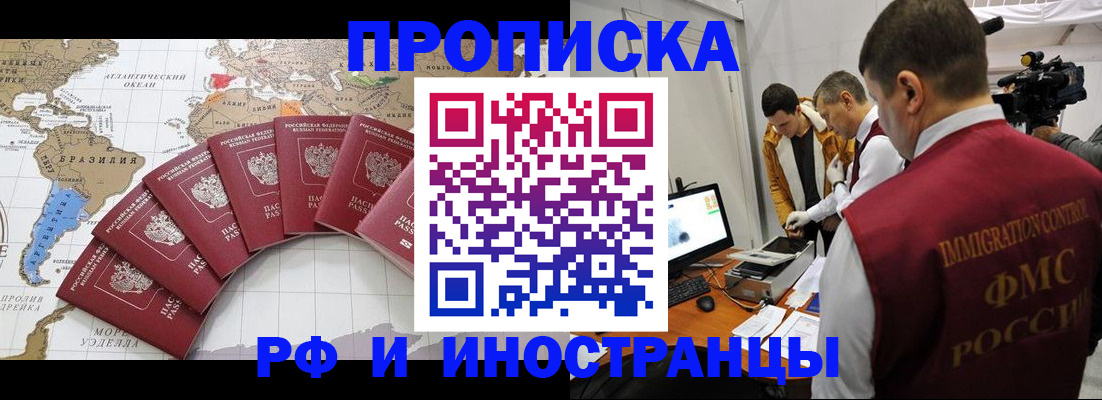 прописка для школы в Николаевске-на-Амуре